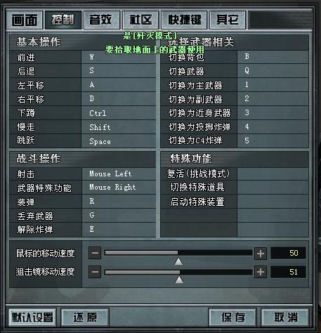 穿越火线怎么取消y键截图