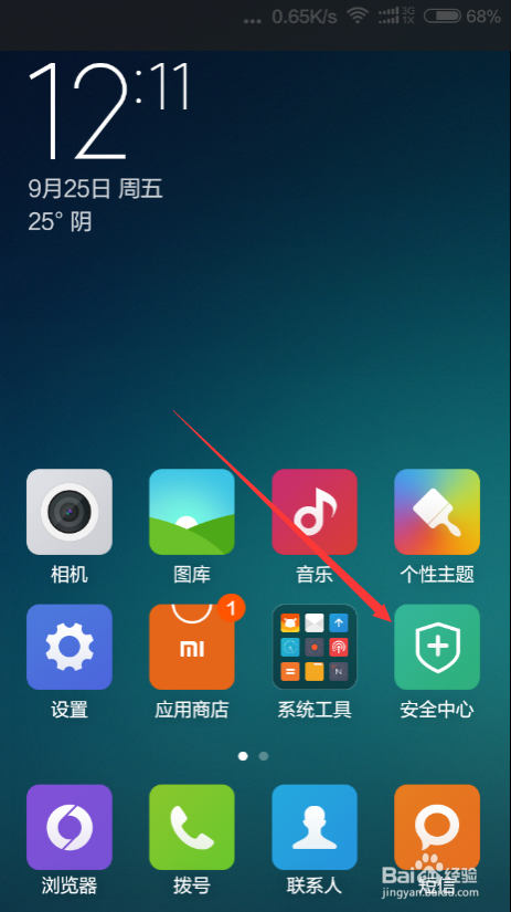 小米手机找不到网络怎么回事缩略图