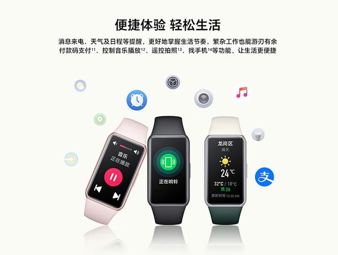 荣耀手环怎么用nfc