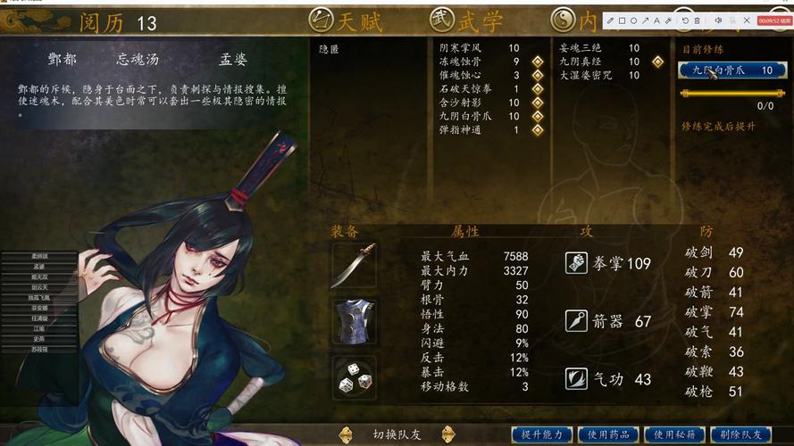 侠客风云传绅士