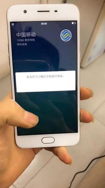 语音电话呼叫失败怎么回事截图