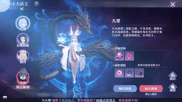 梦幻新诛仙开服时间2024游戏截图