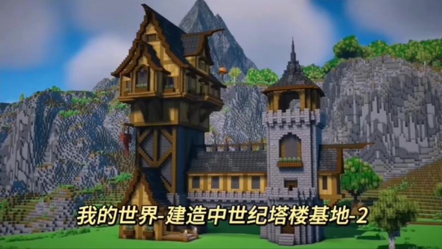 我的世界古塔建造教程