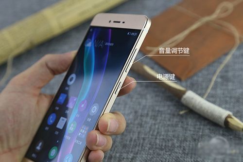 手机屏幕音量调节缩略图