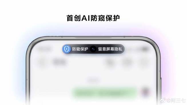 oppo手机被监听如何解除截图