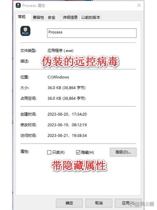 点了微信病毒链接的后果图标
