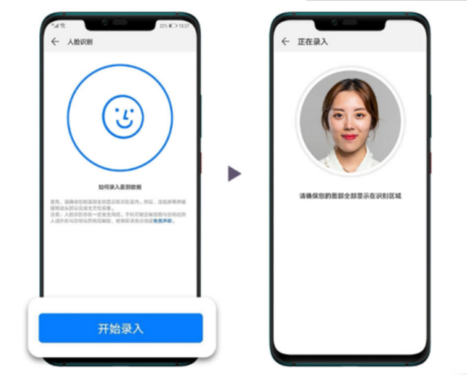 华为人脸识别最多几个截图