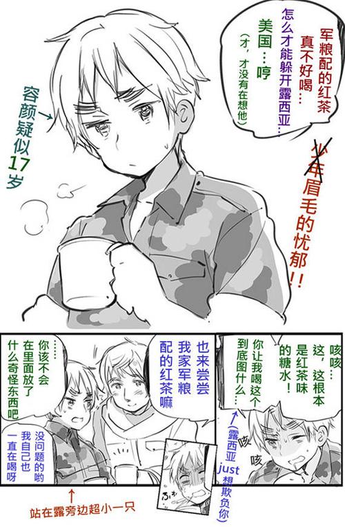 黑塔利亚漫画1-500话截图