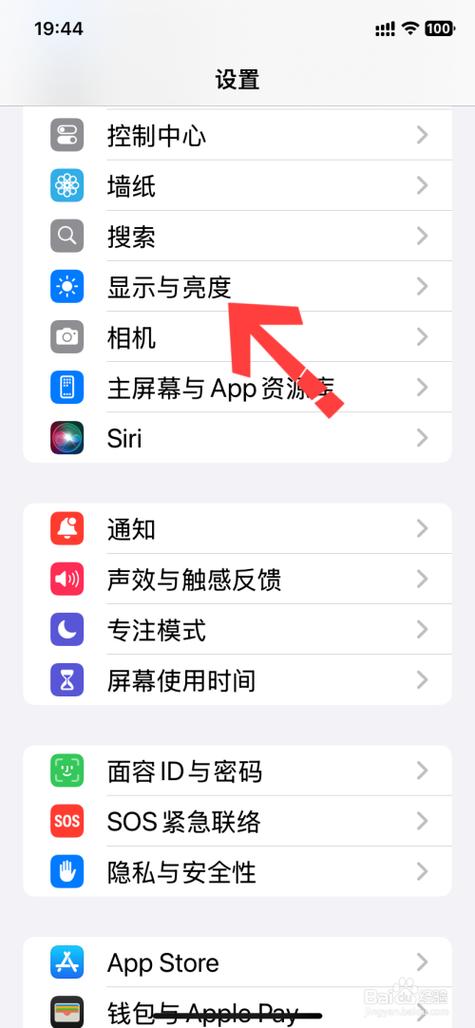 iphone如何关闭翻转亮屏截图