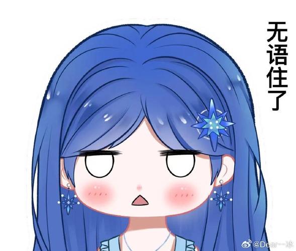 冰公主表情包