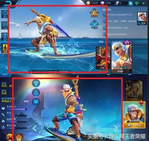 王者荣耀国服和国际服的区别缩略图