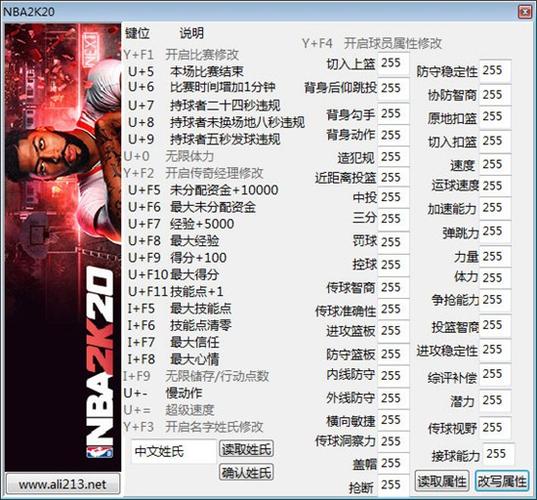 安卓nba2k20无限金币修改器图标
