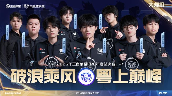 战队怎么升级人数上限截图