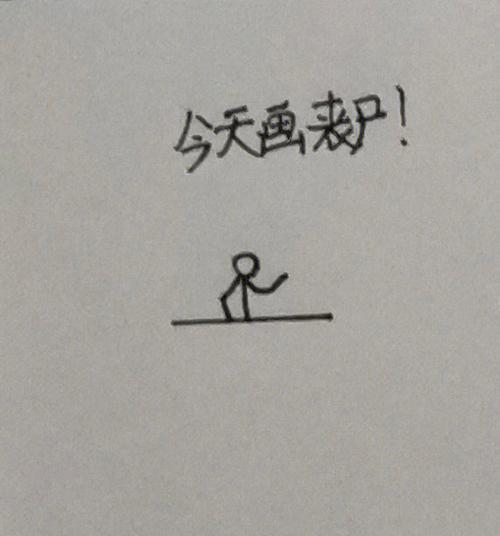 小叨叨火柴人丧尸