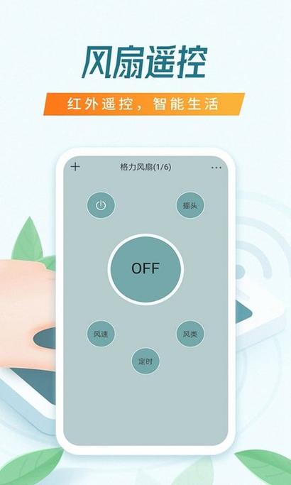 机顶盒遥控器按键功能示意图缩略图