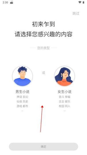 微趣免费阅读小说怎么下载