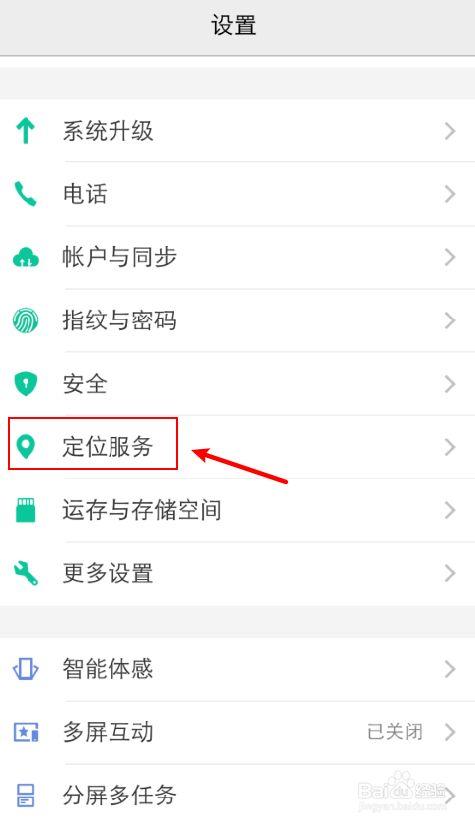 vivo定位追踪定位游戏截图