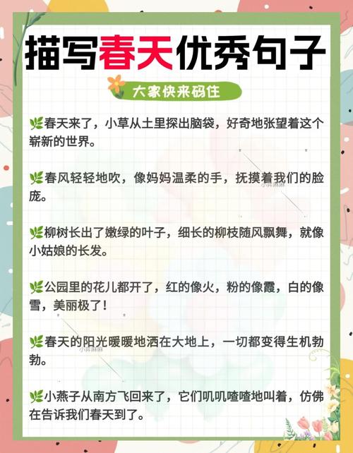 一年级写话春天来了游戏截图