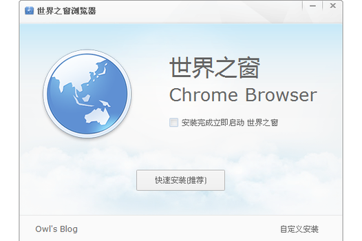 世界之窗浏览器下载截图