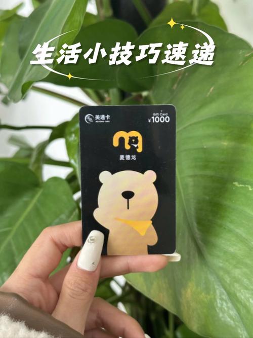 购物卡需要激活吗?图标
