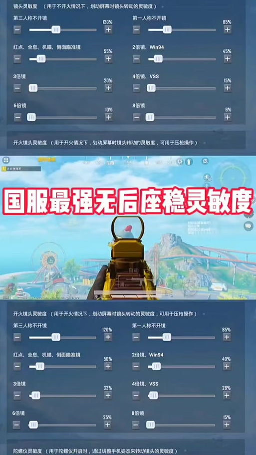和平精英屏幕显示不全图标