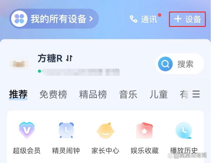 天猫精灵可以看电视吗