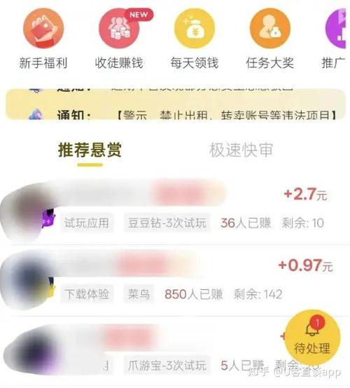 新悬赏平台缩略图