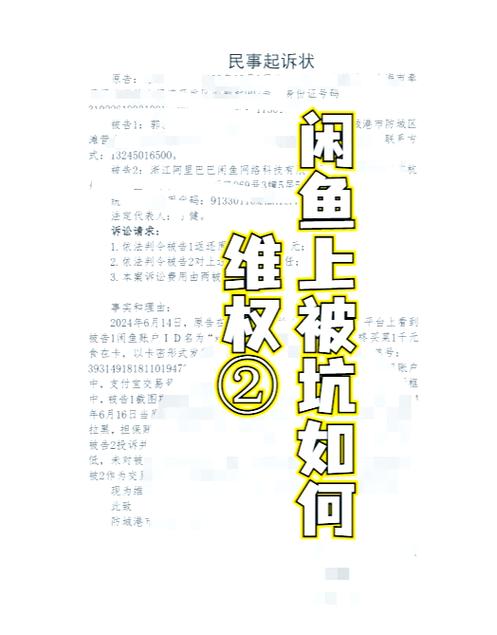 闲鱼商家入驻流程缩略图