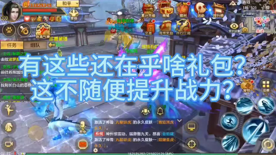 天龙八部手游密码怎么解除图标