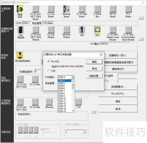plc三菱编程软件截图
