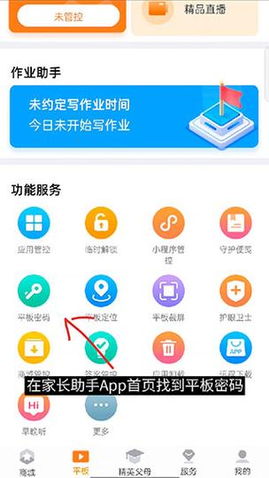 读书郎下载其他软件怎么下缩略图