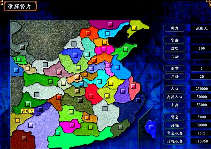 三国志9蜀国游戏截图