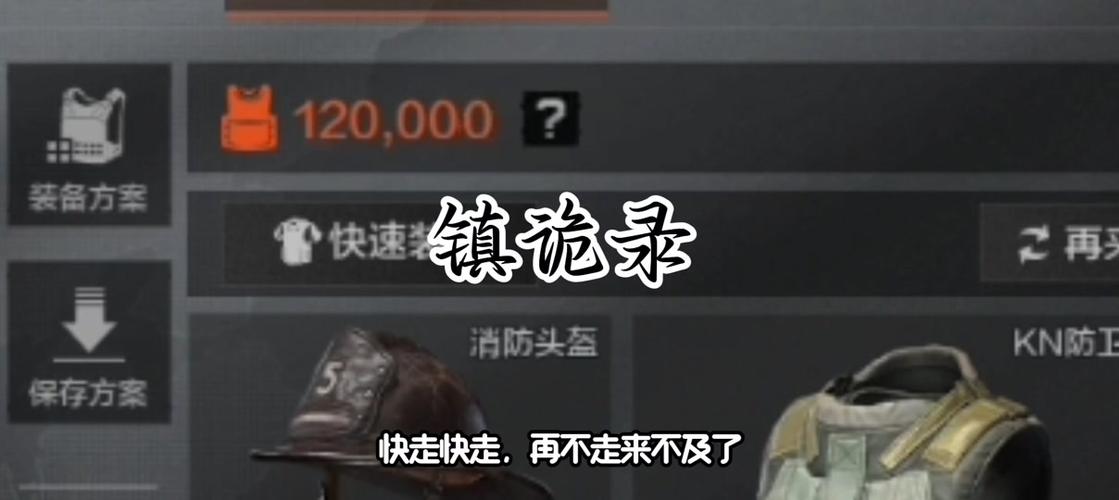 暗区突围传说数量