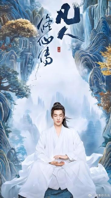 凡人修仙传2游戏截图