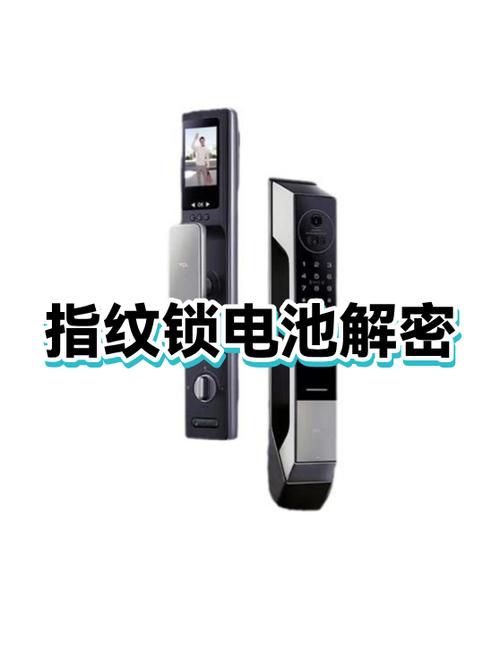 指纹锁一闪一闪什么原因缩略图
