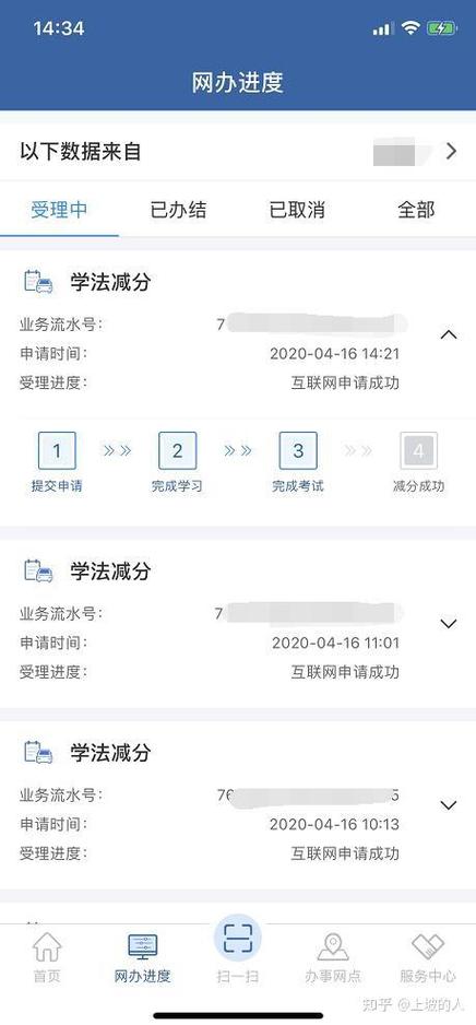 无锡机顶盒学法免分截图