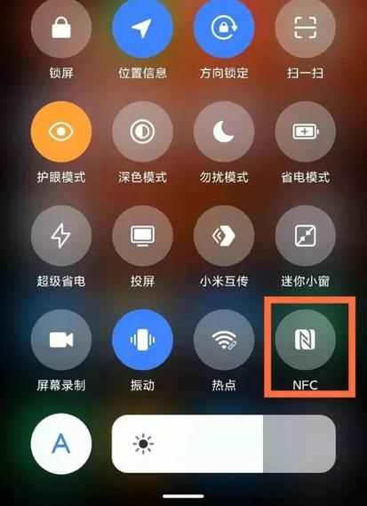 红米nfc功能在手机设置哪里