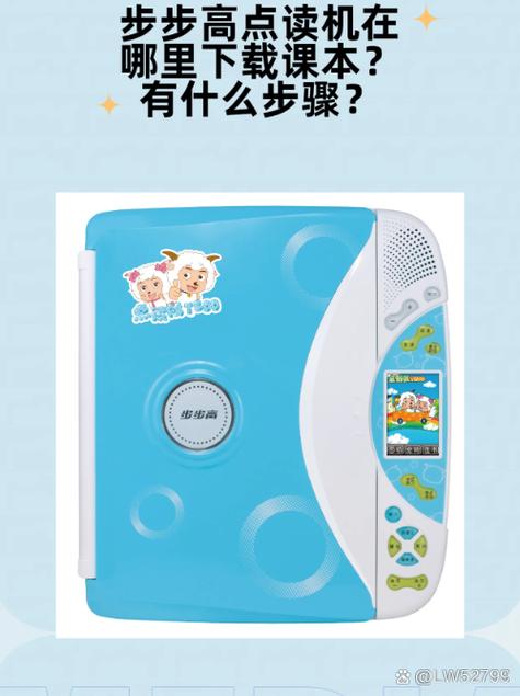 步步高下载中心图标