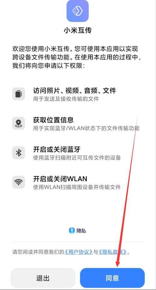 小米手机怎么传应用截图