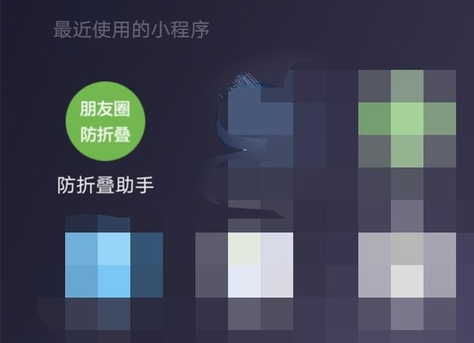 微信朋友圈内容被折叠的解决方法