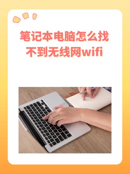 别人手机能收到wifi我的搜不到缩略图