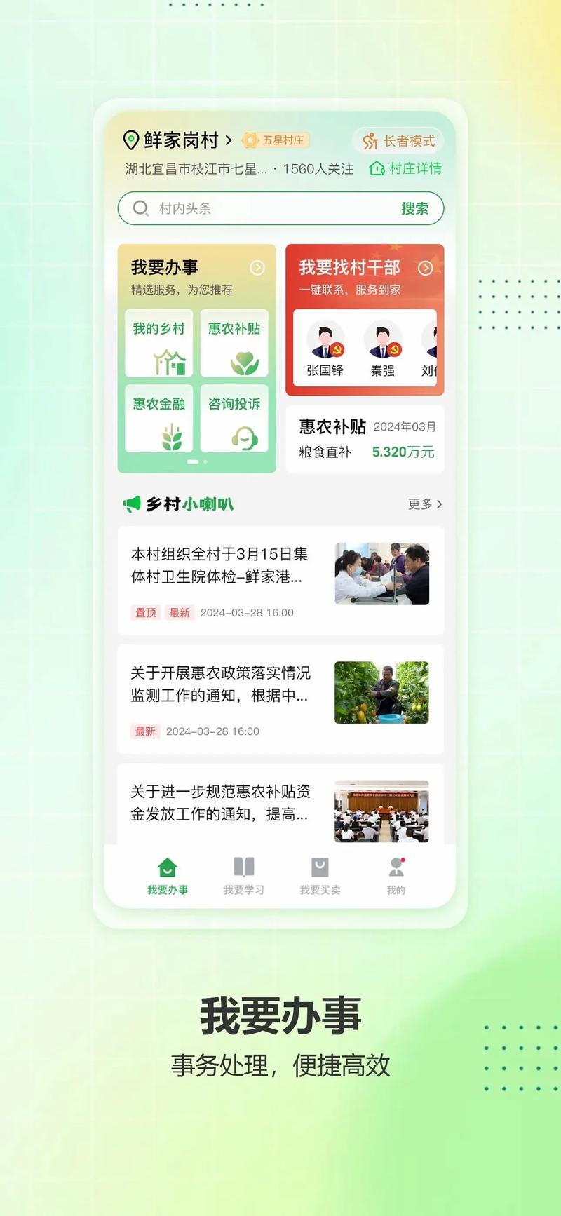 宜农贷怎么申请贷款