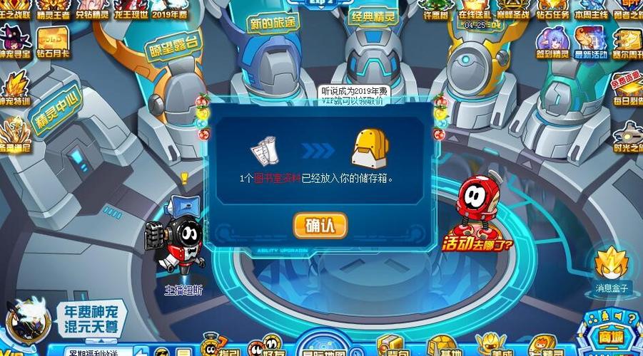 赛尔号手游每天几点更新游戏截图