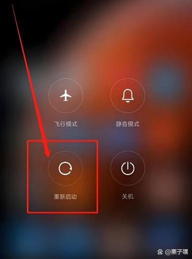 小米8怎么关机截图