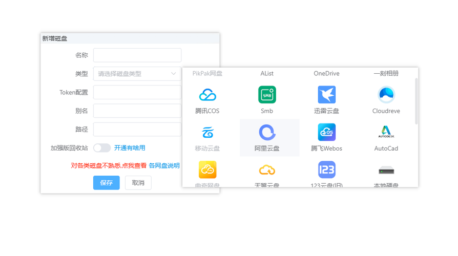 手机怎么把迅雷云盘转到百度云盘