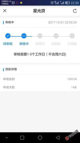 中国移动和包贷审核缩略图