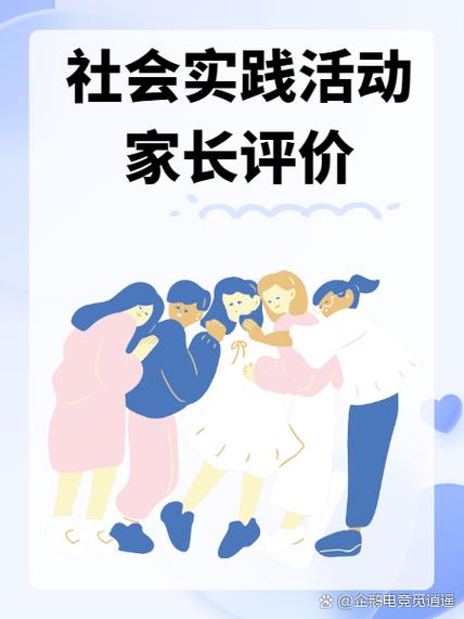 综合评价素质登录入口