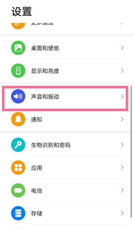 如何关闭来电免打扰模式截图