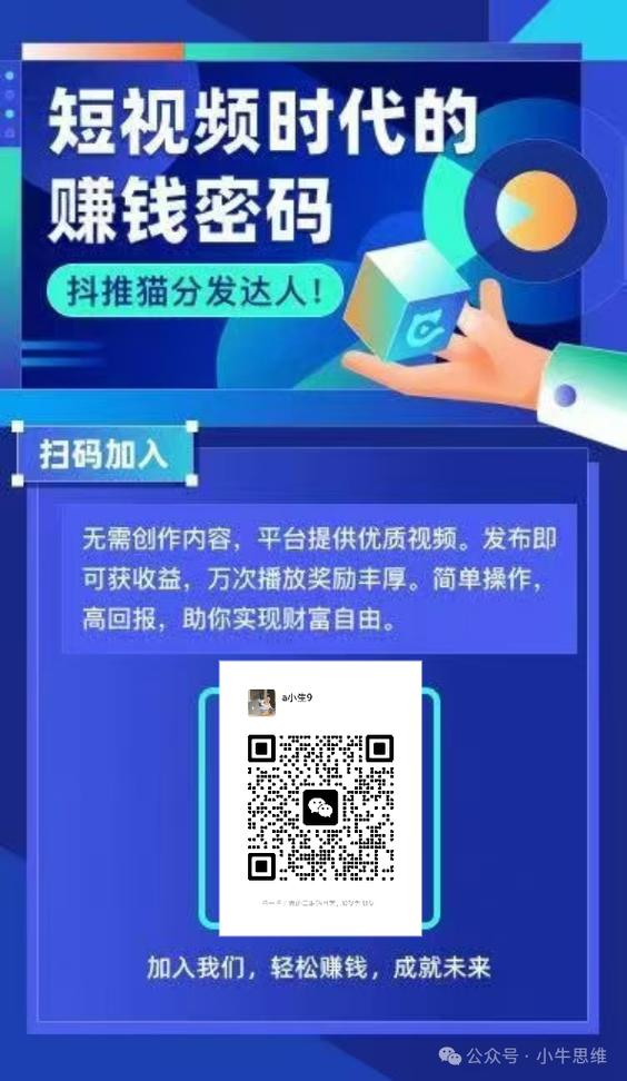 抖推猫教程