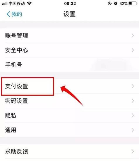取消苹果手机免密支付的步骤图标
